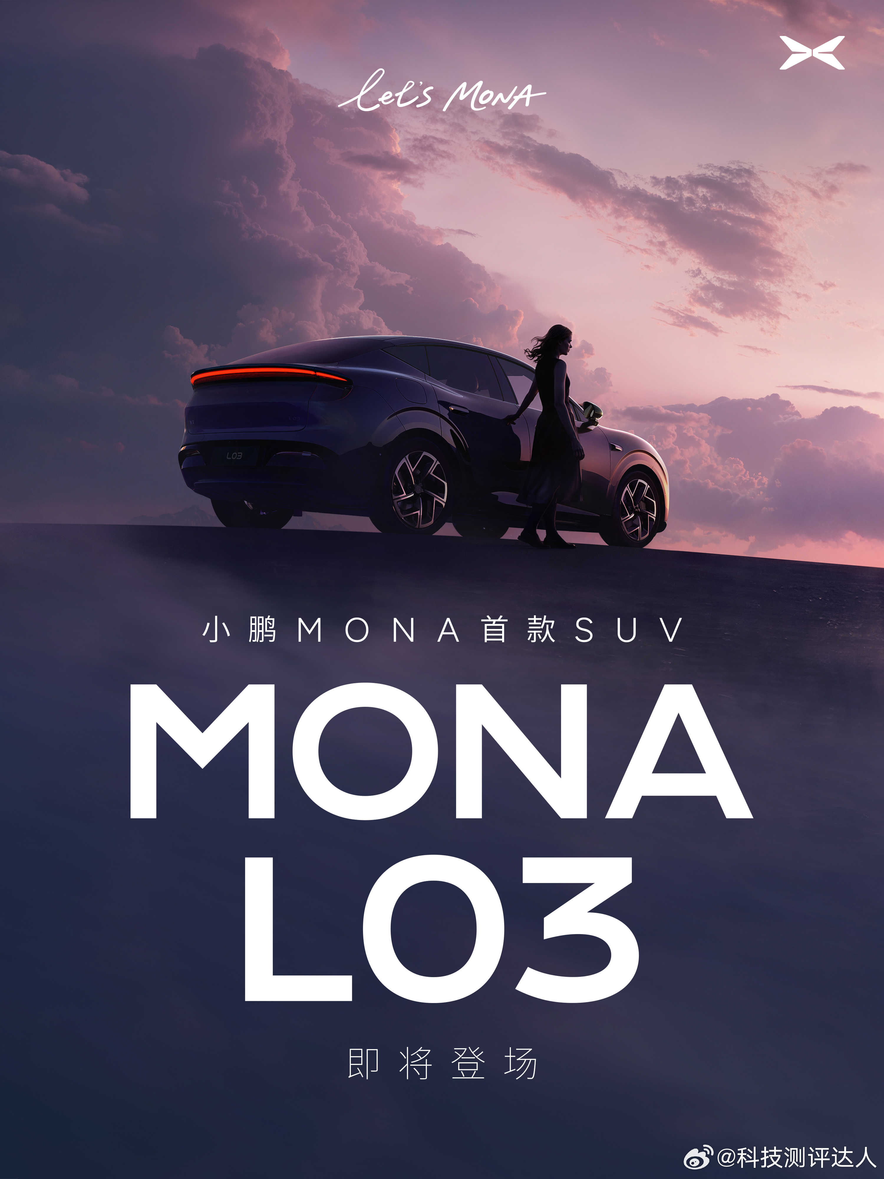 小鹏MONA首款SUV命名L03期待许久的MONA首款SUV终于官宣！取自蒙娜丽