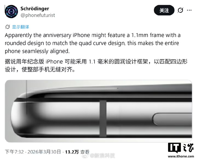 曝iPhoneXX将配屏下摄像头初代iPhone领先了十年，iPhone X领先