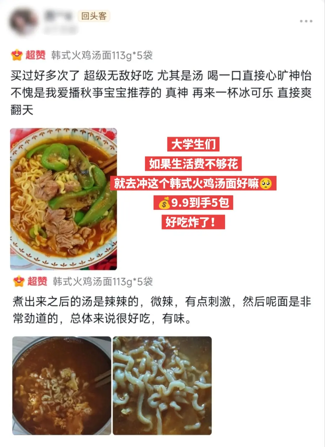 穷鬼的晚餐有着落啦，我要追随你一辈子。