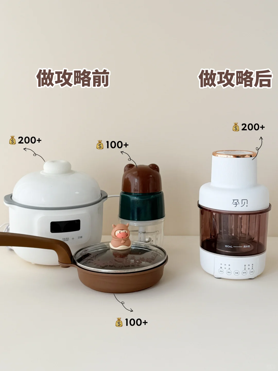辅食工具千万别多买！！听劝！