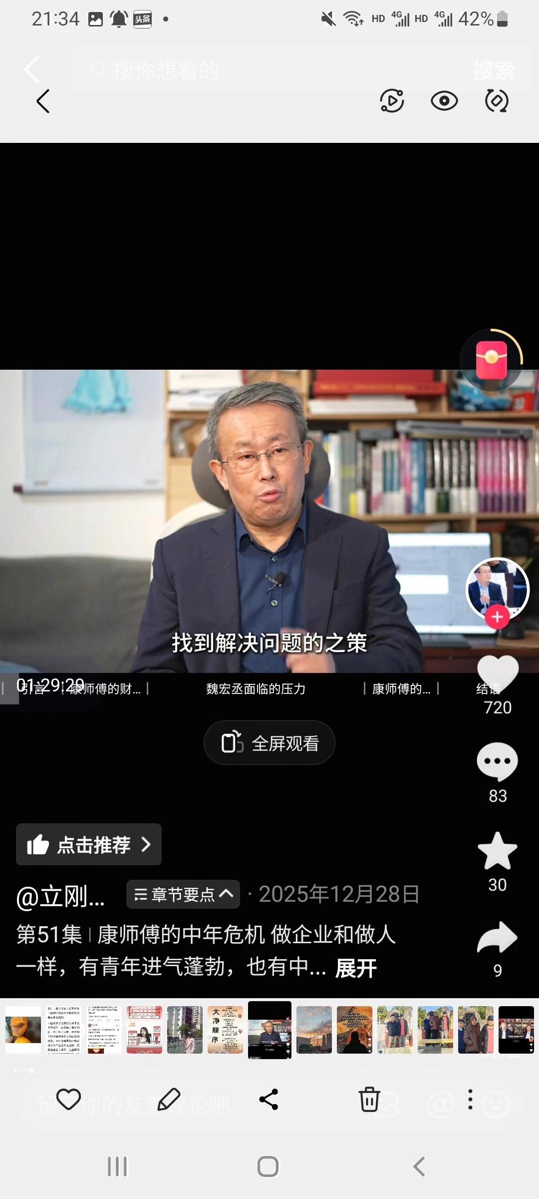 因为项立刚没有“找到解决问题的之策”，所以他没法继续写下去。