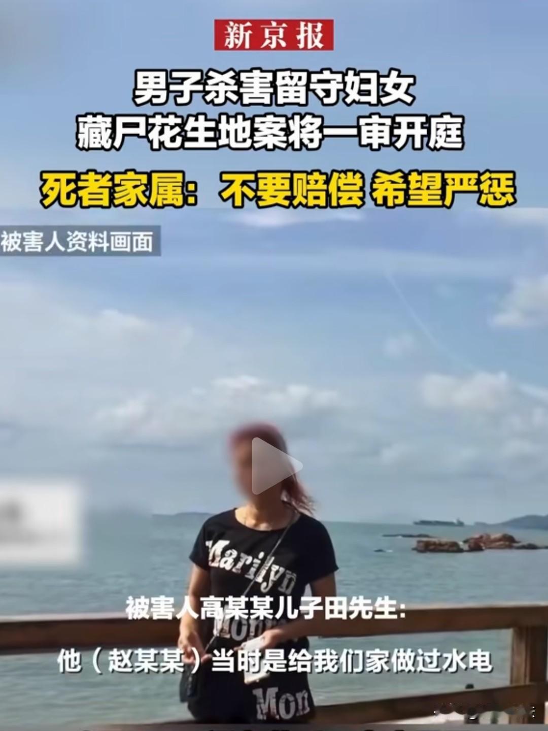 河北石家庄，一男子哄骗52岁留守妇女去地里择花生，随后便对其动手动脚，想要侵 犯
