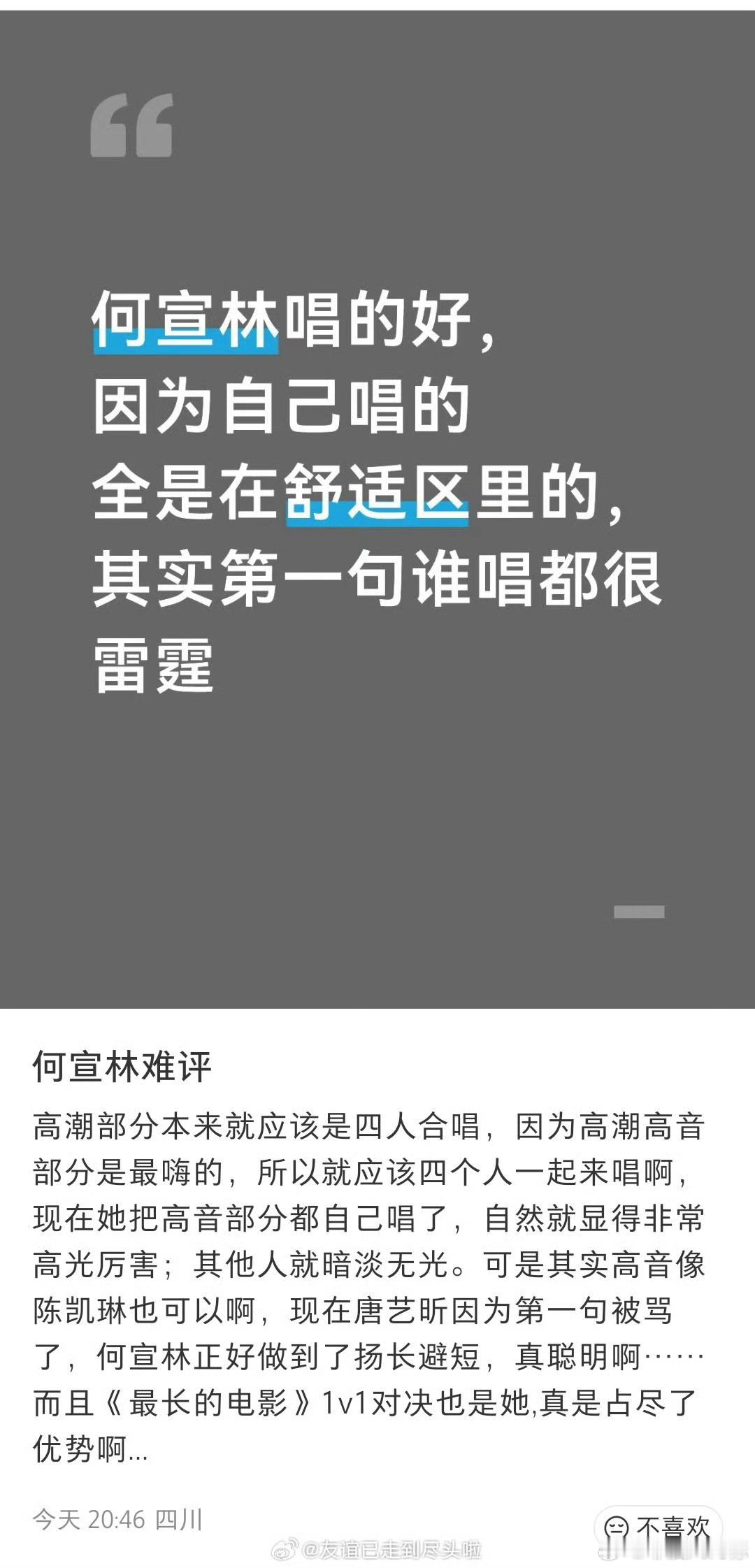 何宣林观感何宣林观感 