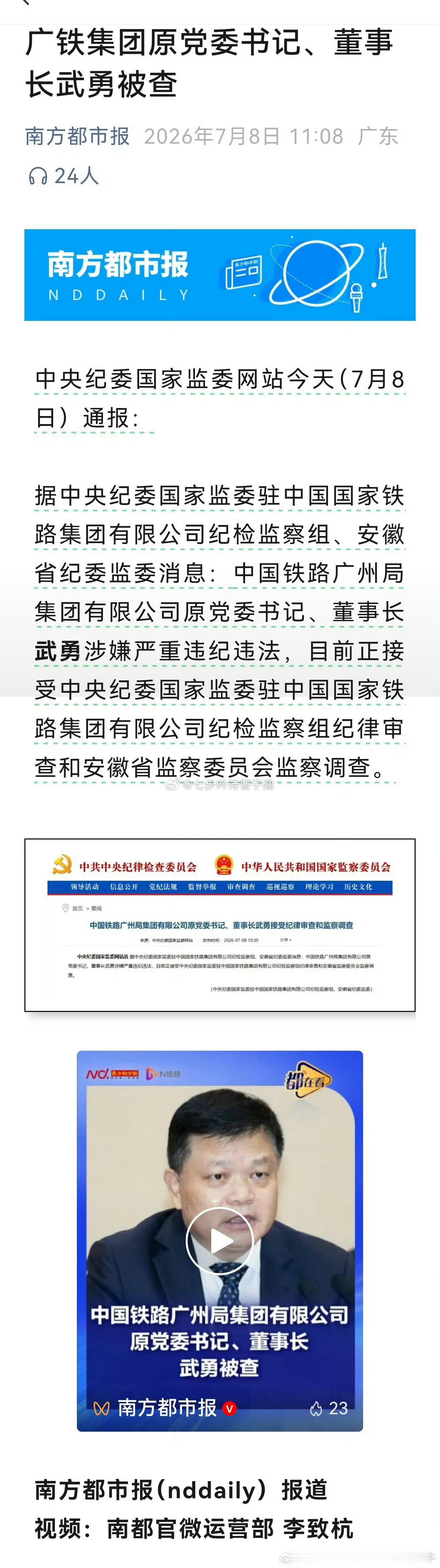 抢铁U彩提示您