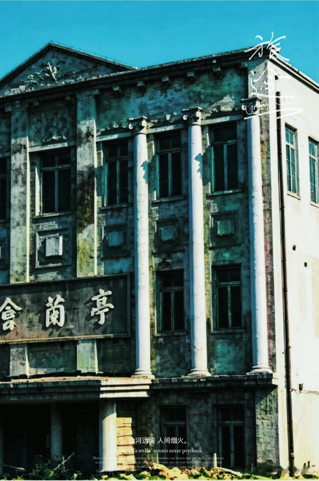 沈阳洗浴干到世界第一
是底蕴决定的
一百多年前
沈阳洗浴三剑客
会兰亭，连奉堂，