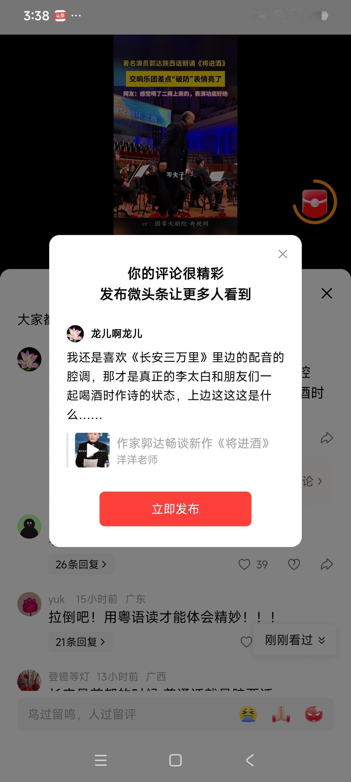 我还是喜欢《长安三万里》里边的配音的腔调，那才是真正的李太白和朋友们一起喝酒时作