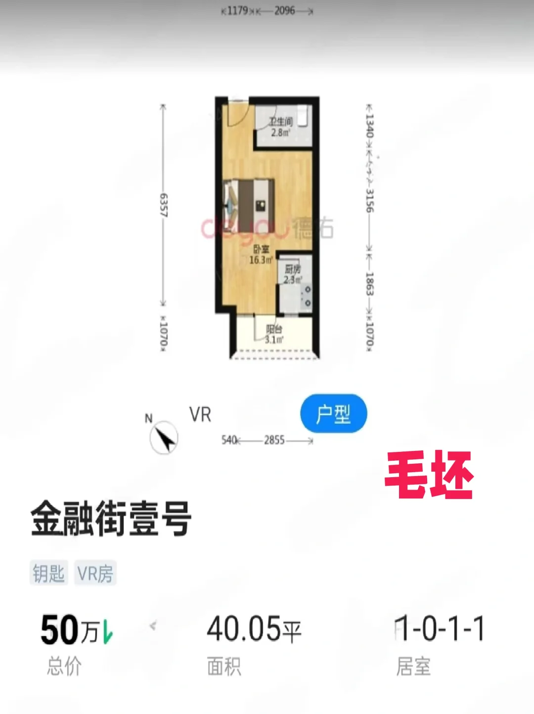 听说可以卖房，解放公园一房40平50万