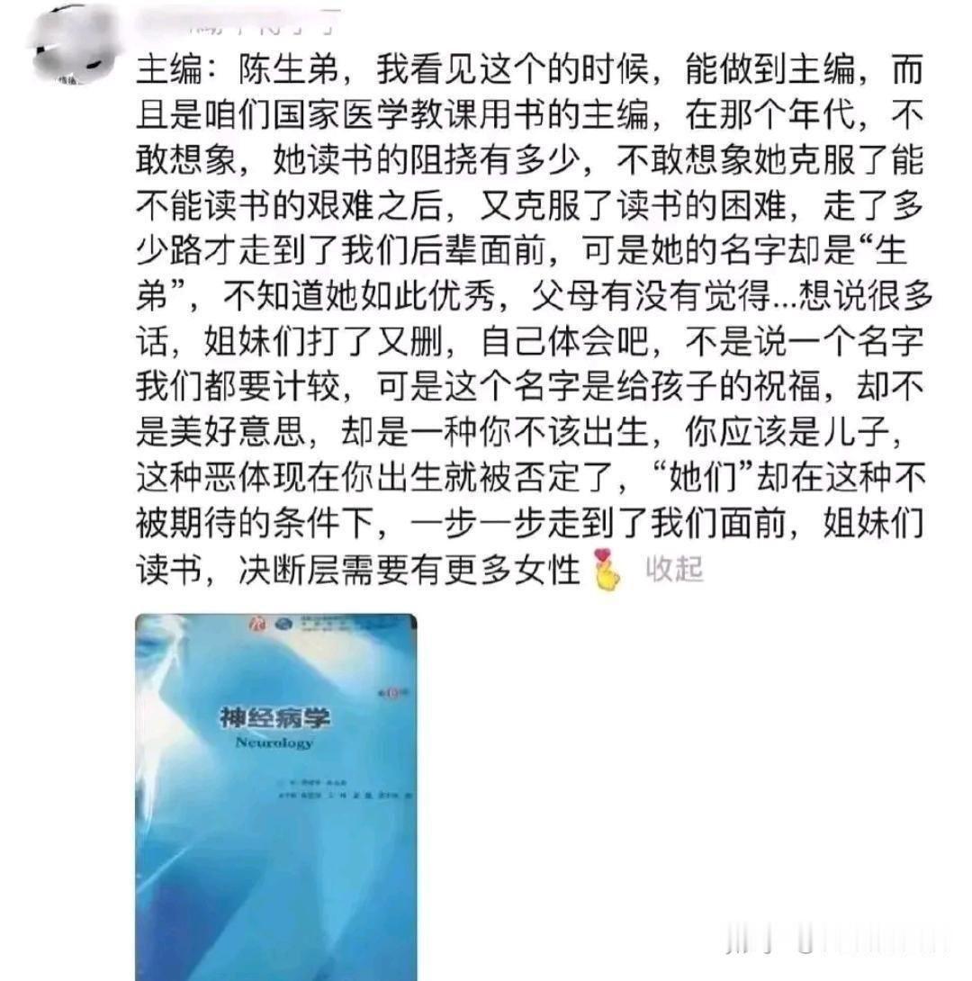 我们媎妹的第六感不比你们说的准啊 ​​​