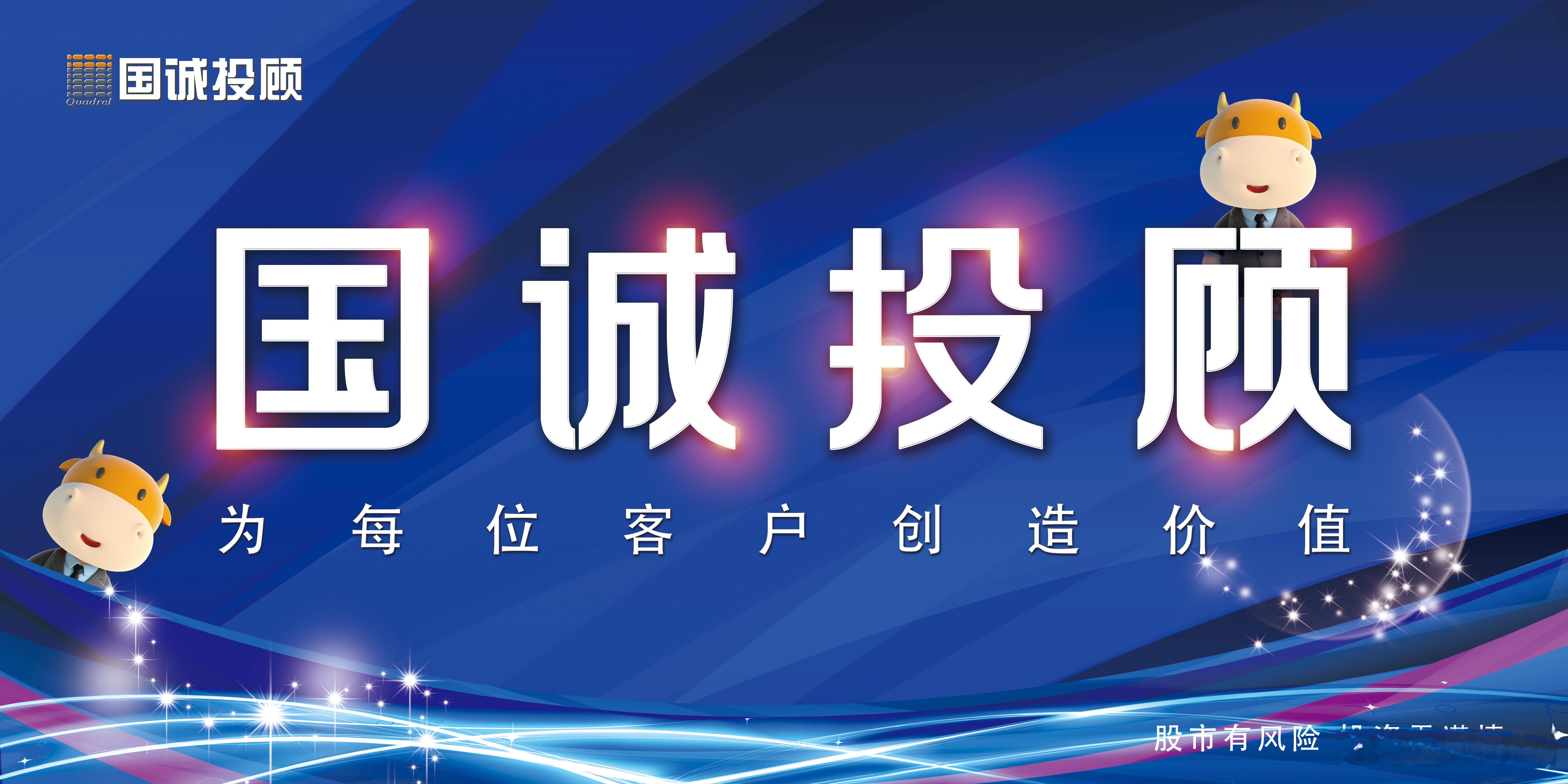 国诚投顾看热点：低空经济激活经济增长新引擎作为新质生产力的重要载体，低空经济正以
