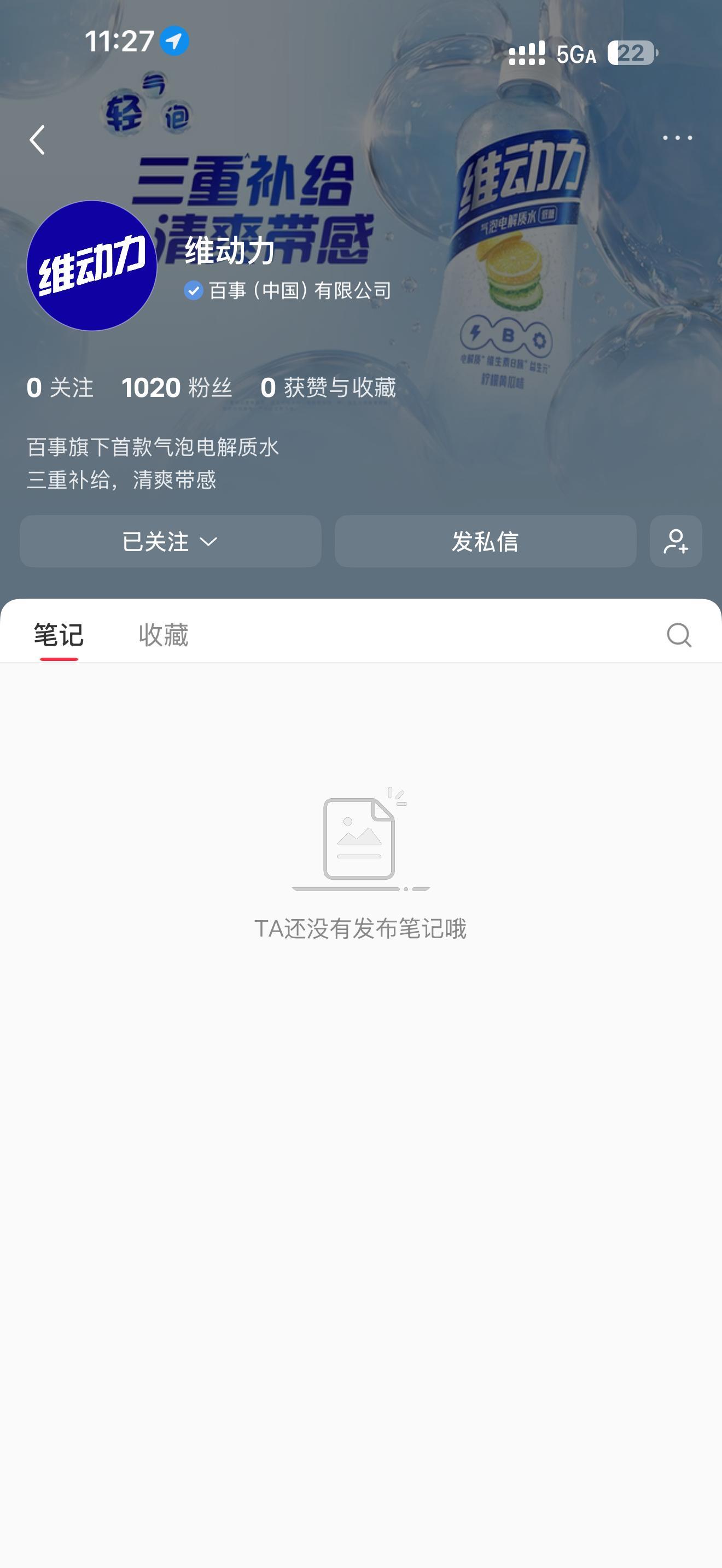 不管，我一秒之前成为了第1020个粉丝！