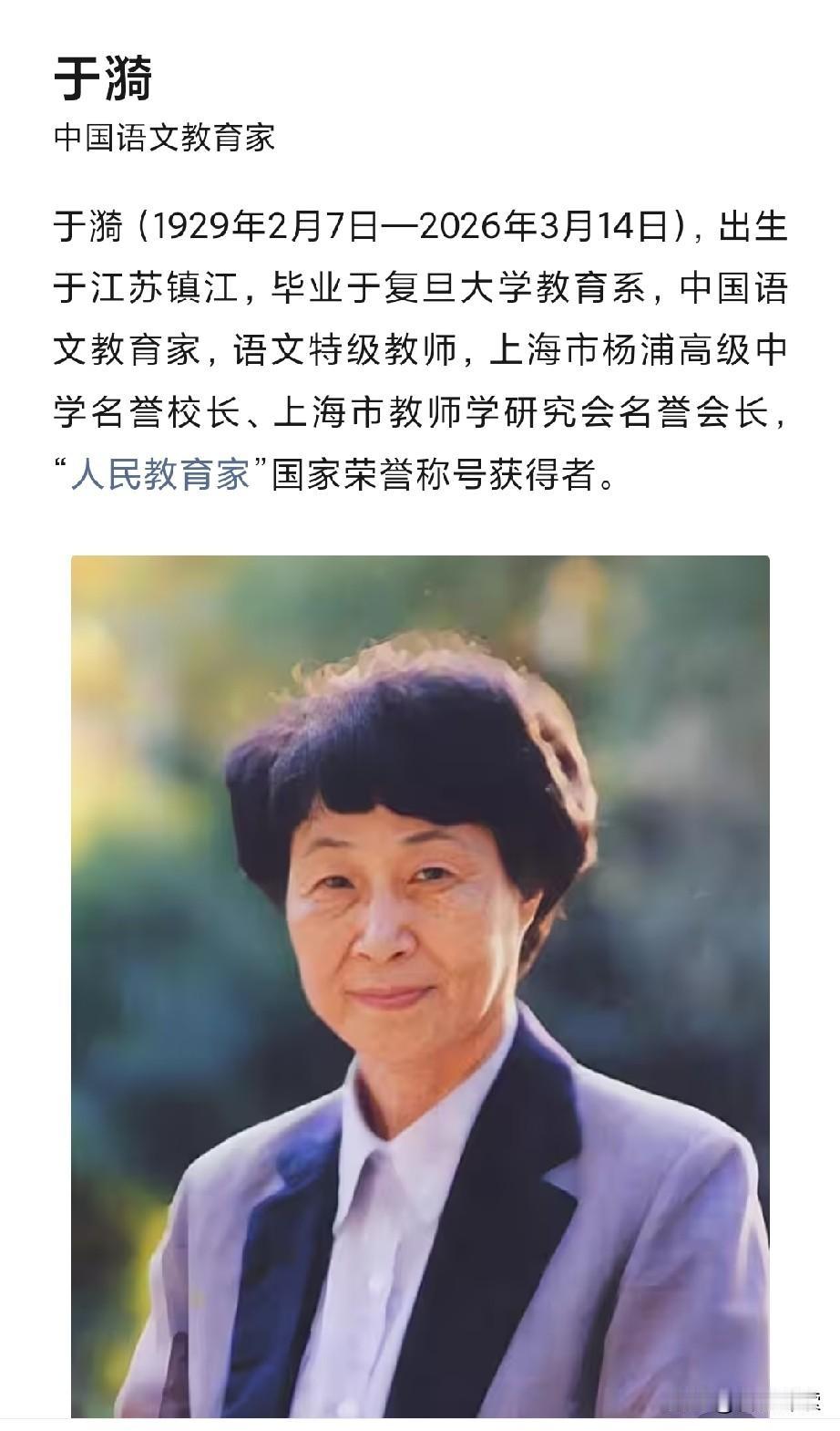 教育家于漪：
我一辈子争气的，
就是争中国教育要有话语权。
你一开口就是世界上的