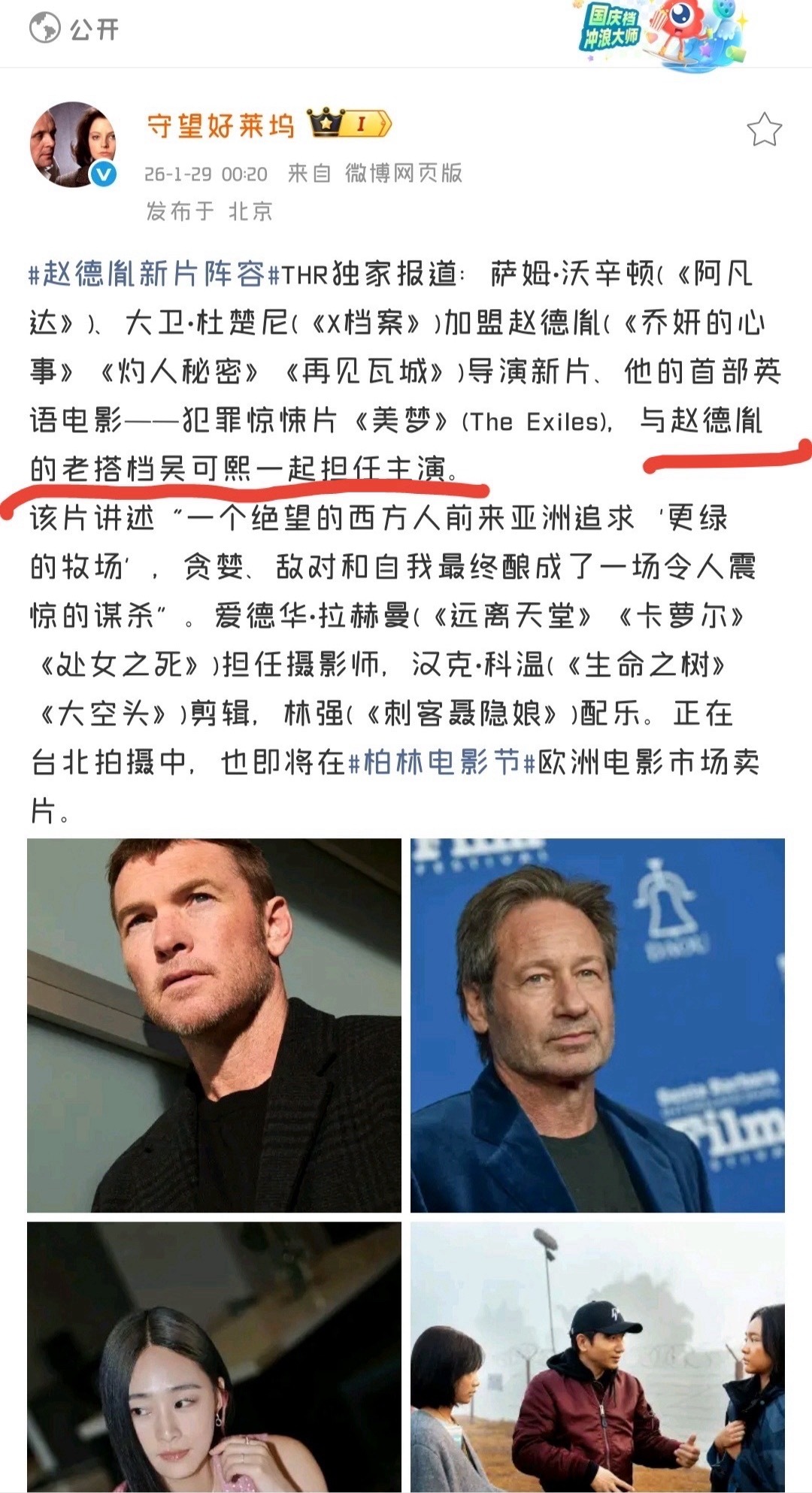 给赵丽颖造h谣的人吞一万根针❗️《乔妍的心事》导演赵德胤从始至终女朋友都是吴可熙