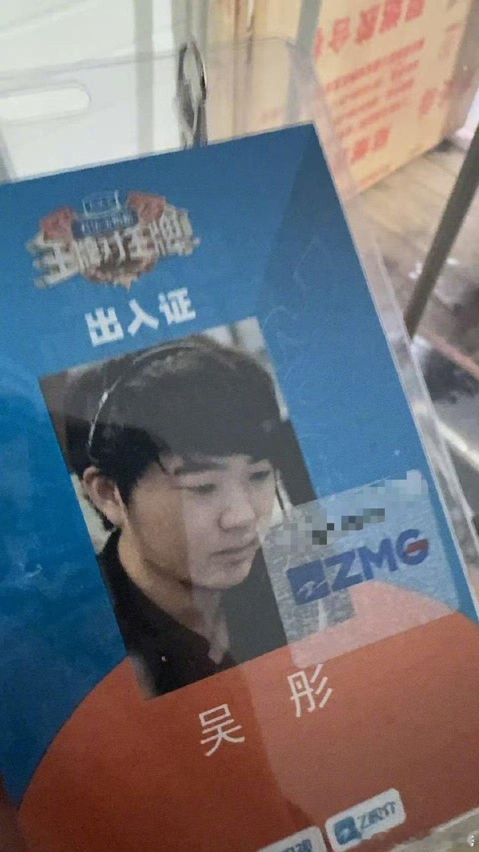 沈腾发吴彤工作证沈腾发吴彤工作证哈哈哈哈哈！这个工作证有点面熟 ​​​