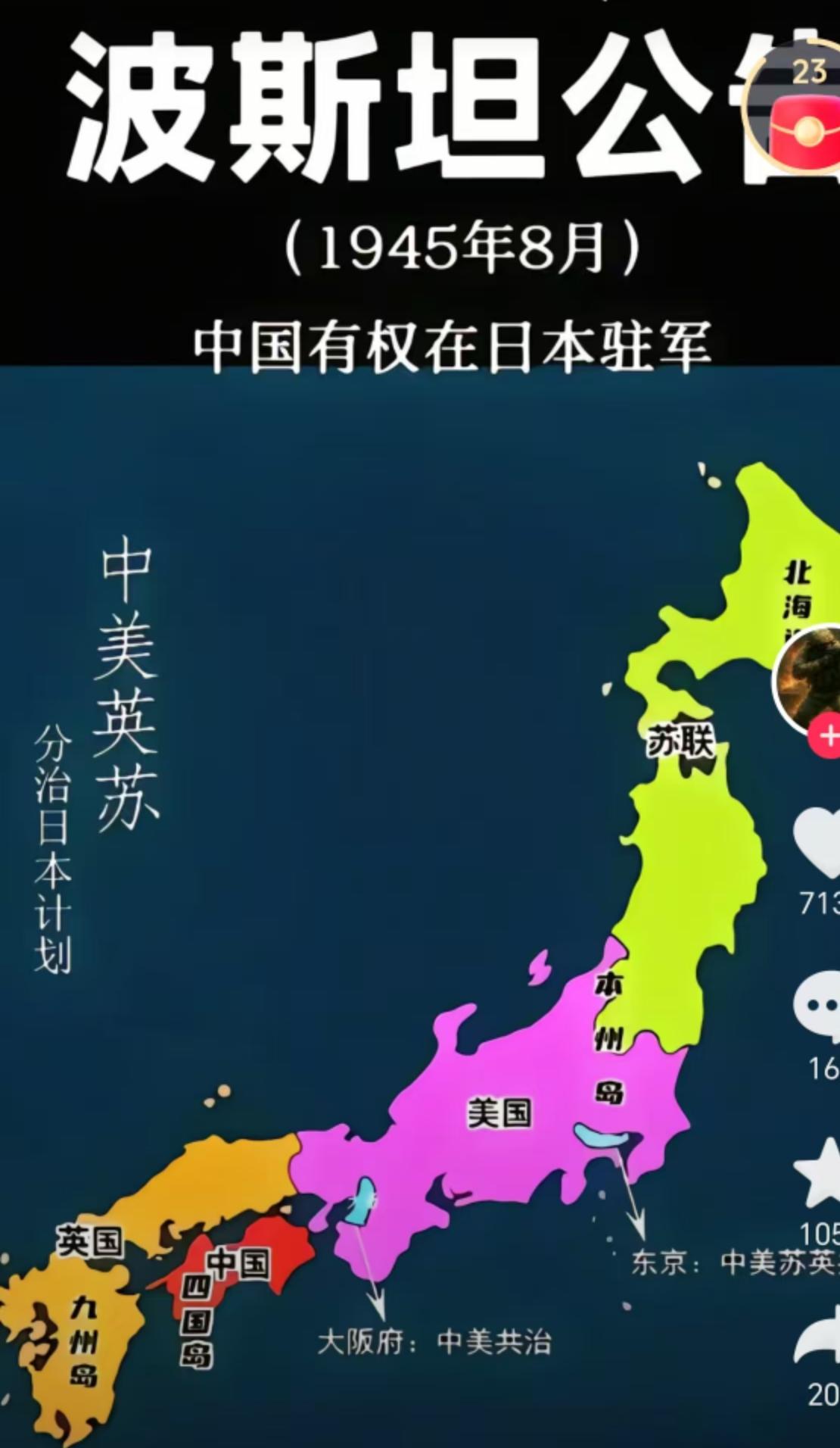 高市早苗既然一头走到黑，坚持不认错！
我们在做好军事斗争准备的同时，应该加出二招