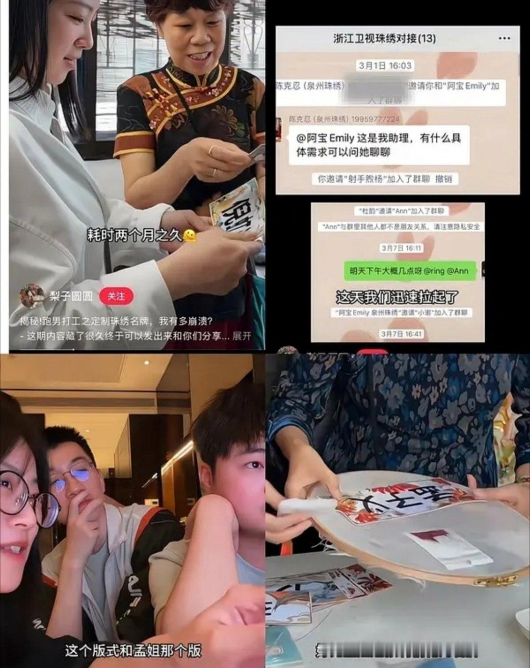 粉丝澄清孟子义跑男加塞跑男加塞真相原来是这样，孟子义粉丝说刺绣团队3月就在做第四