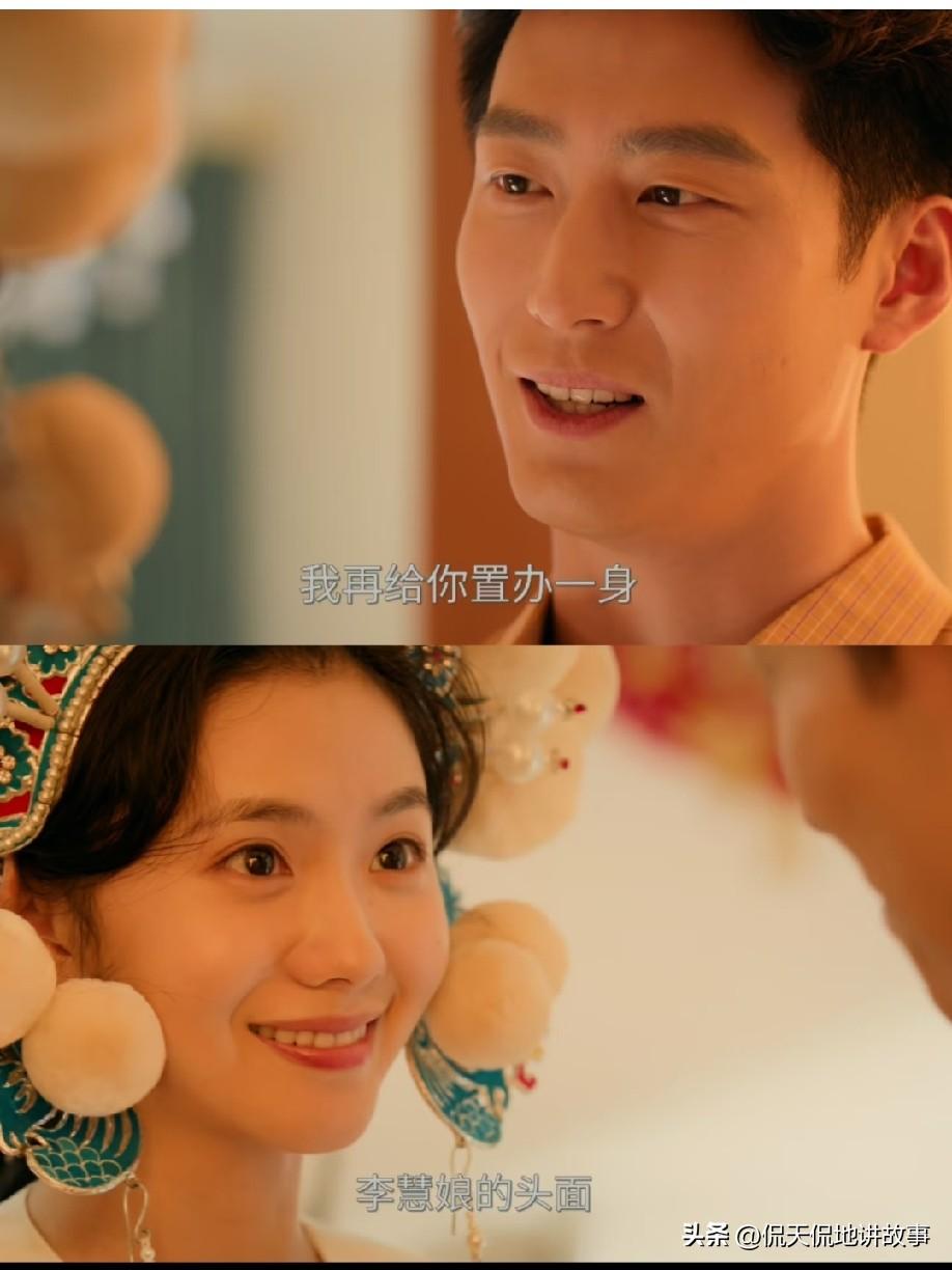 两人婚前根基本就不稳，刘红兵一腔热忱主动奔赴，满心满眼只想和忆秦娥相守，追爱时从