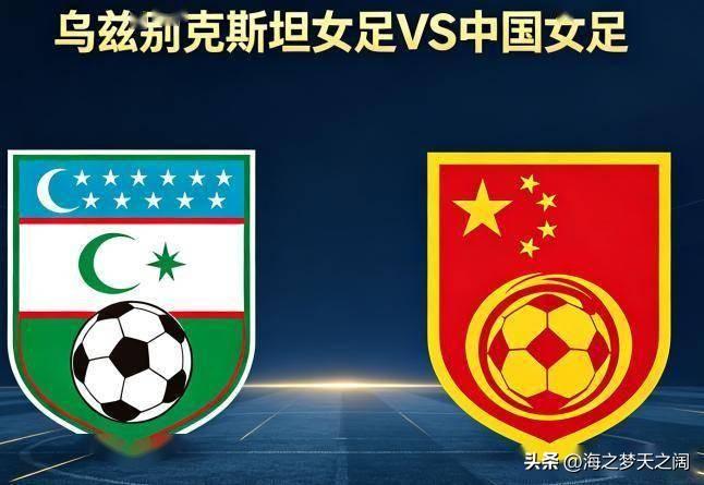 亚运会今天下午北京时间13时，女足姑娘再战乌兹别克斯坦队，王霜领衔进攻线能否延续