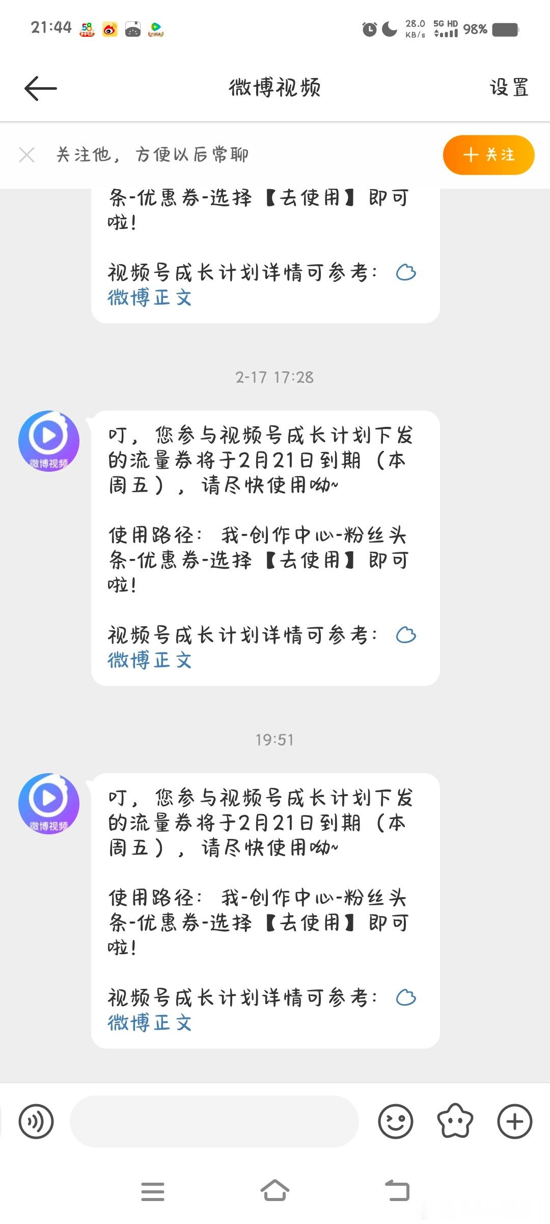 差点忘记快过期了[抓狂][抓狂][抓狂] 