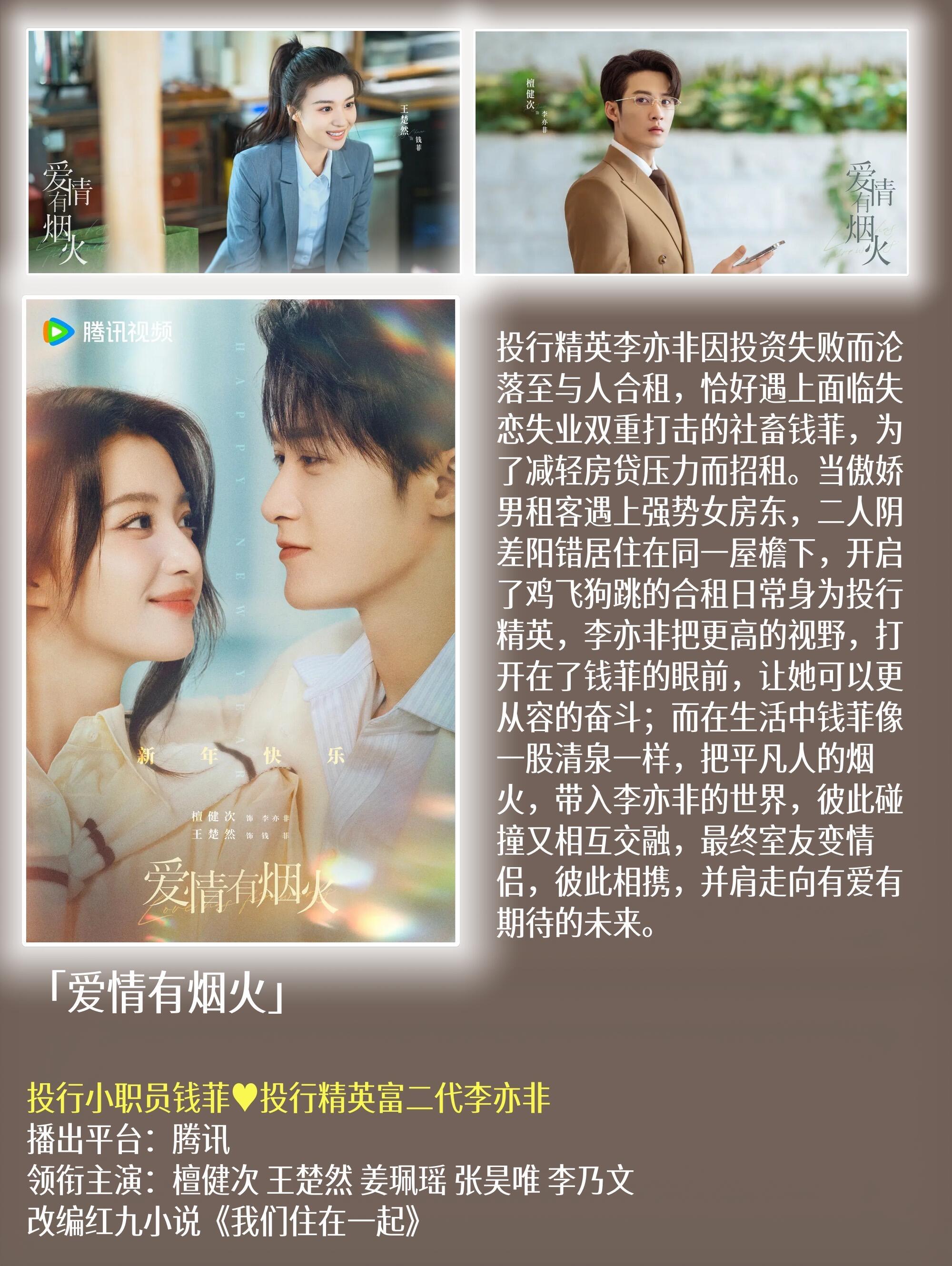 💛待播影视剧｜初入职场的她们上一期是从校服到婚纱的他和她这一期分享一波初入职场