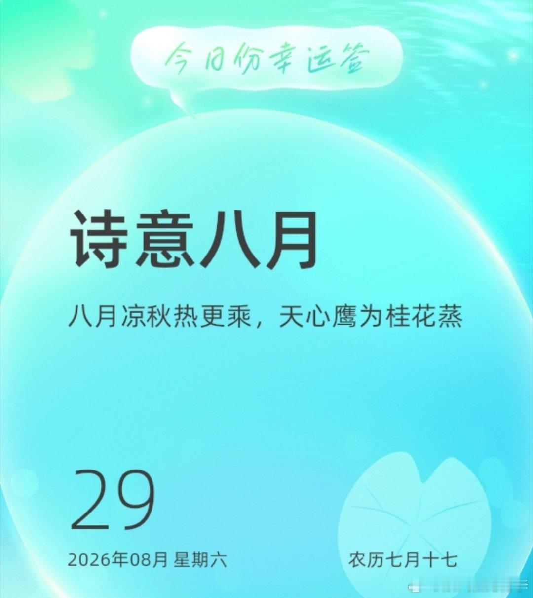 天可凉不了一点，依然闷热中 ​​​