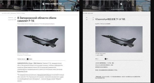 中国新飞机上天后，俄军击落美制F-16给我们庆贺

俄新社称，初步情报显示，26