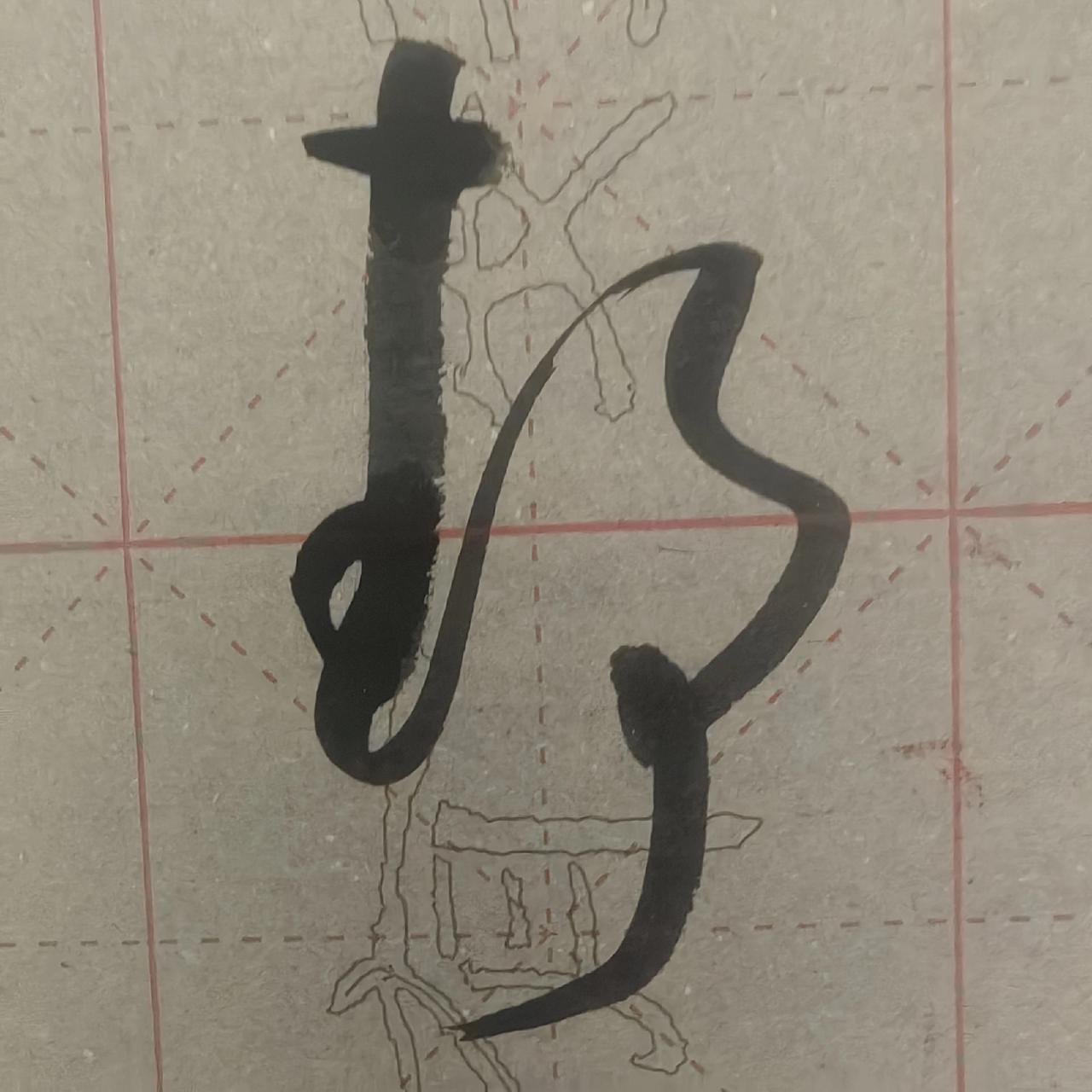 缺了点什么？