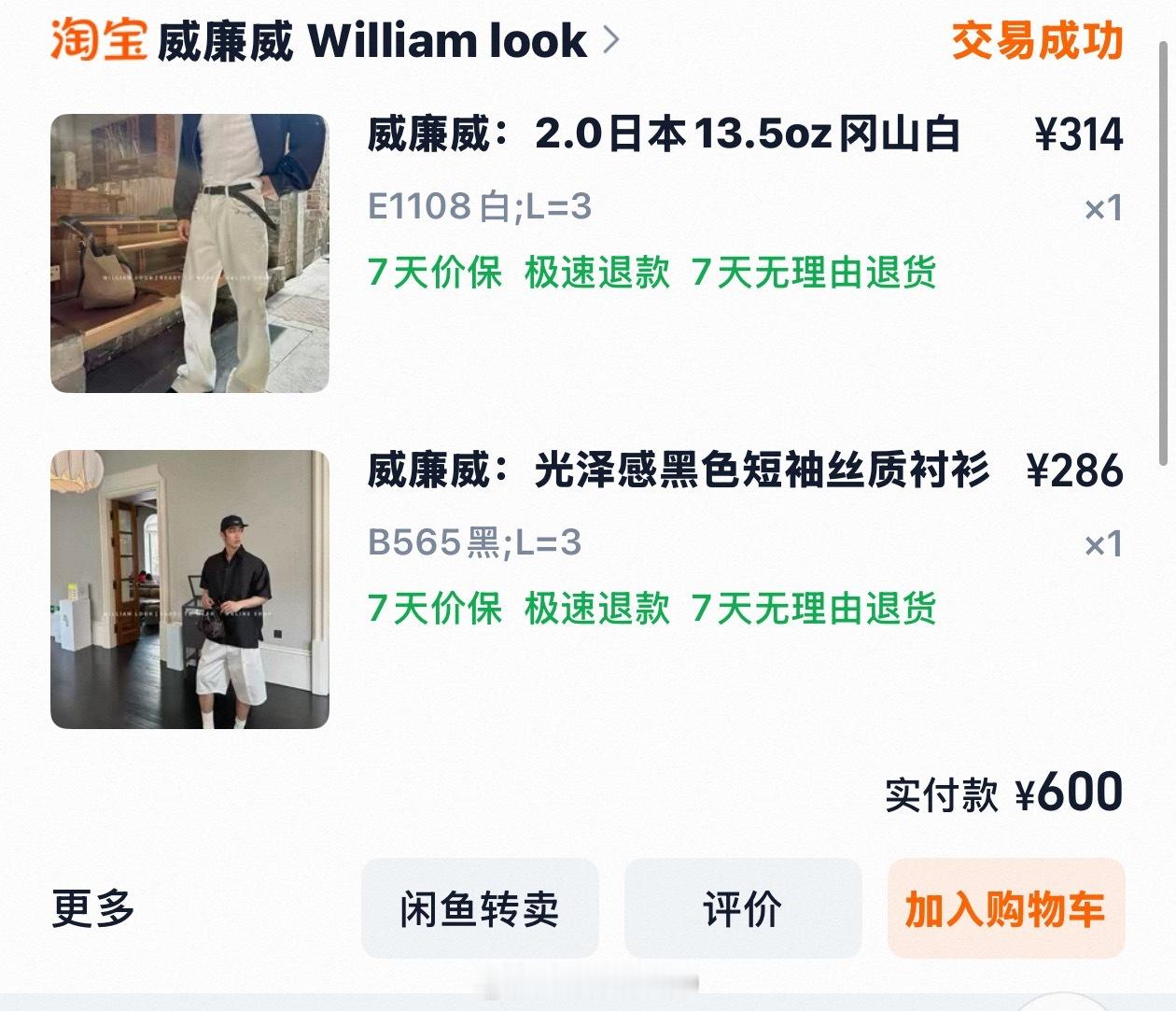 签售会穿的衣服 ​​​