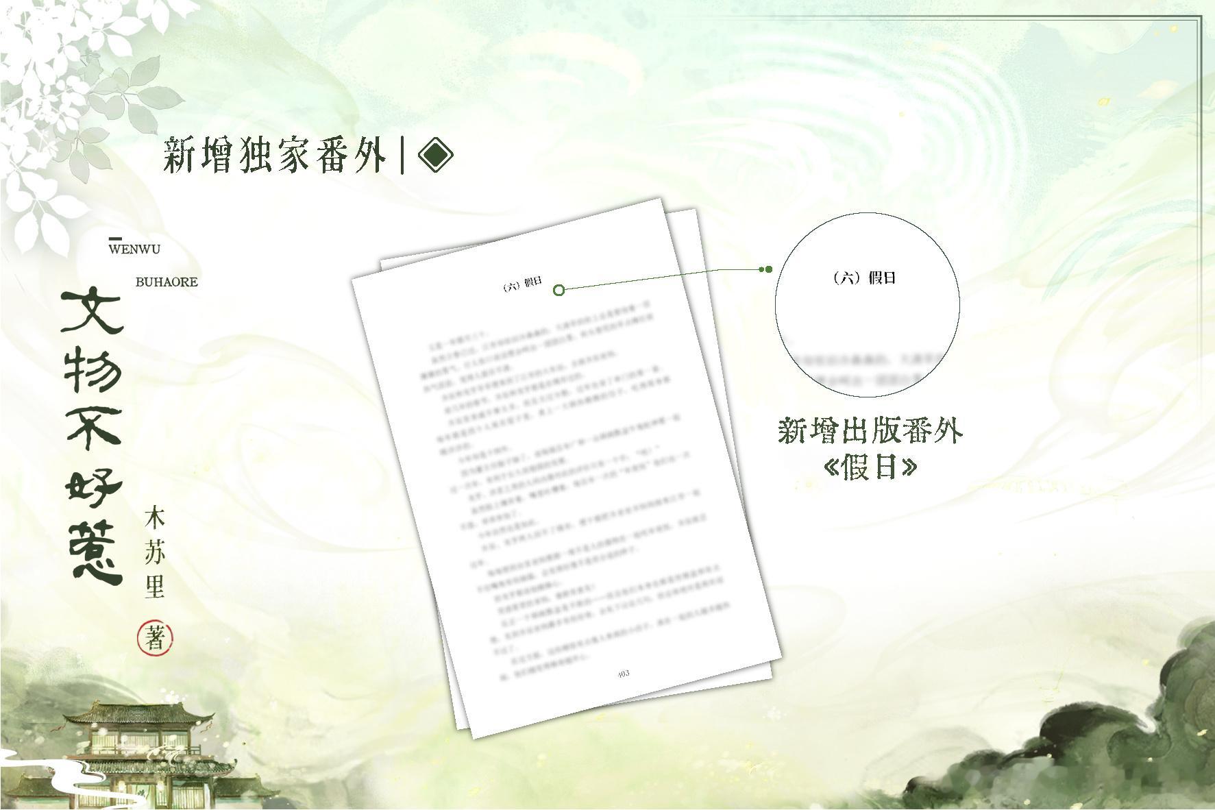 新…番外！ 