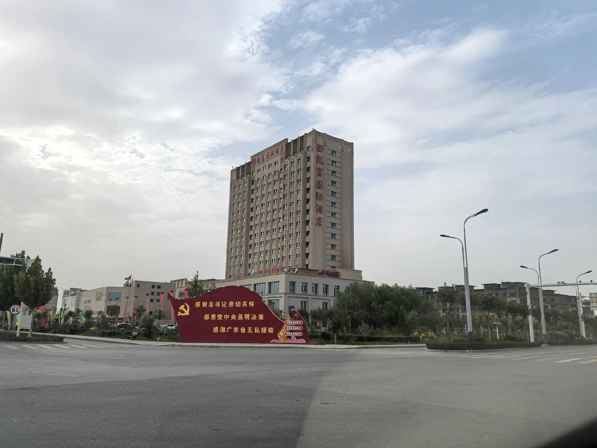 沙漠新城。图木舒克职业技术学院等处实拍兵团精神