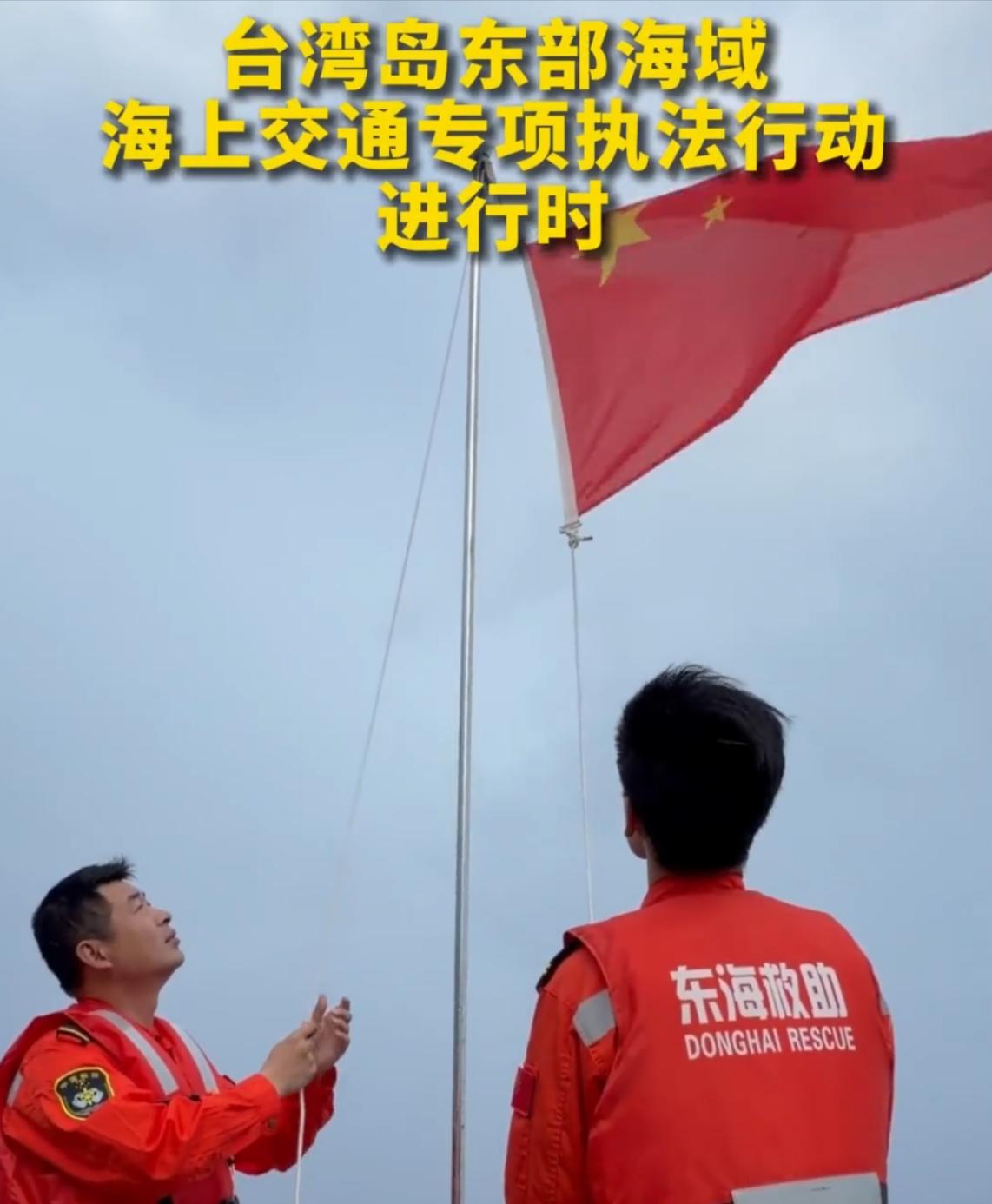 国旗升起来性质就不一样了！日菲也没想到大陆东巡台岛阵仗会这么大

早上七点，西太