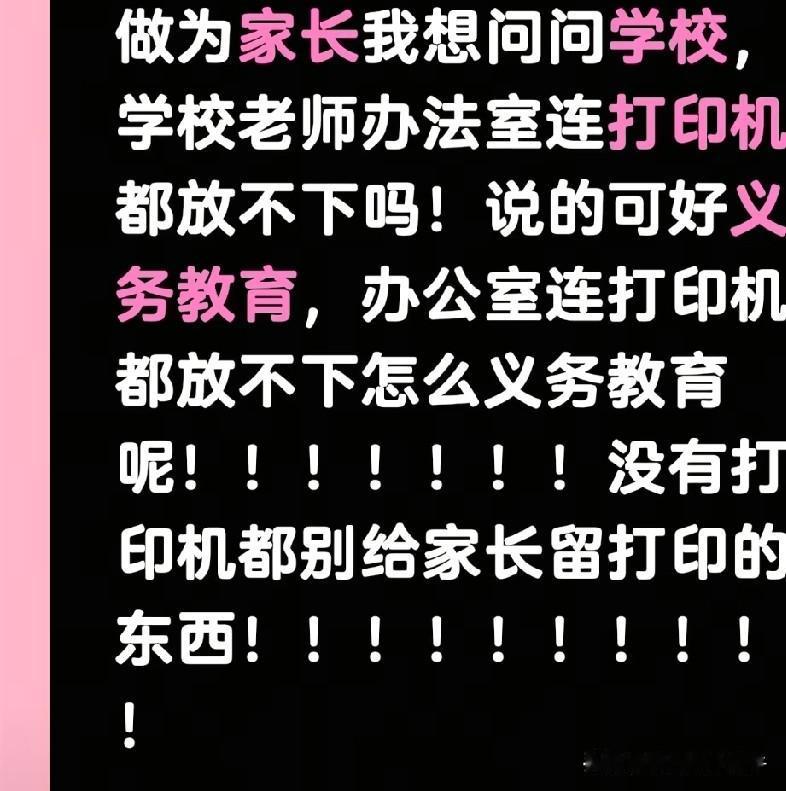 一个作业都不想打印的人，这家孩子大概率以后也只能去干最苦最累最脏挣钱又最少的活，