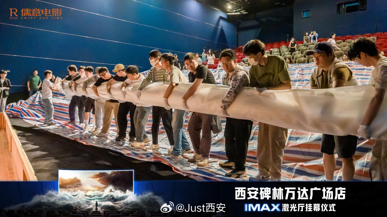【西安碑林万达影城 IMAX激光升级挂幕仪式圆满举行】5月28日，50位幸运影迷