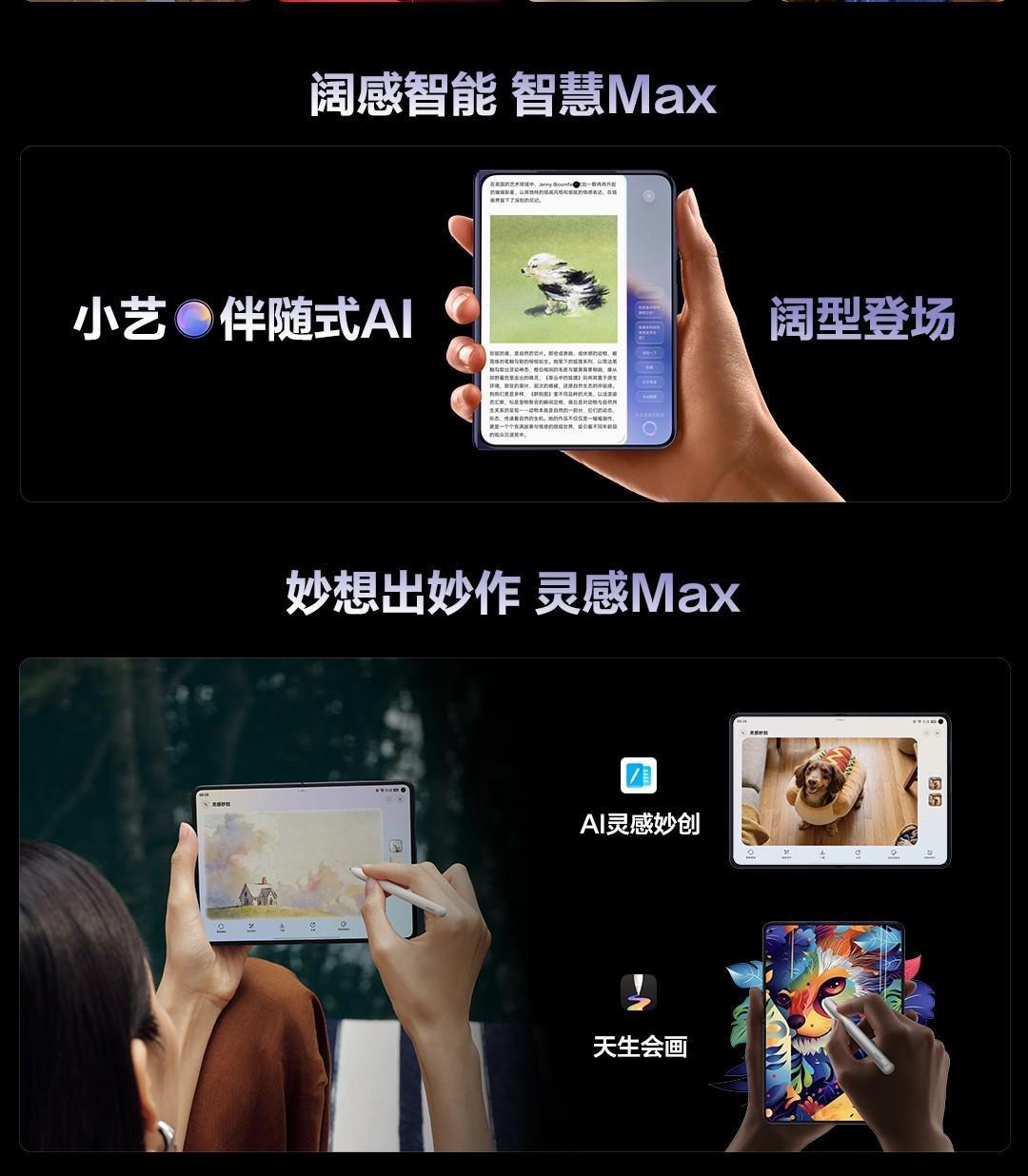 如果说之前的华为Pura X Max是折叠屏的形态引领者，那么今天发布的波尔多红