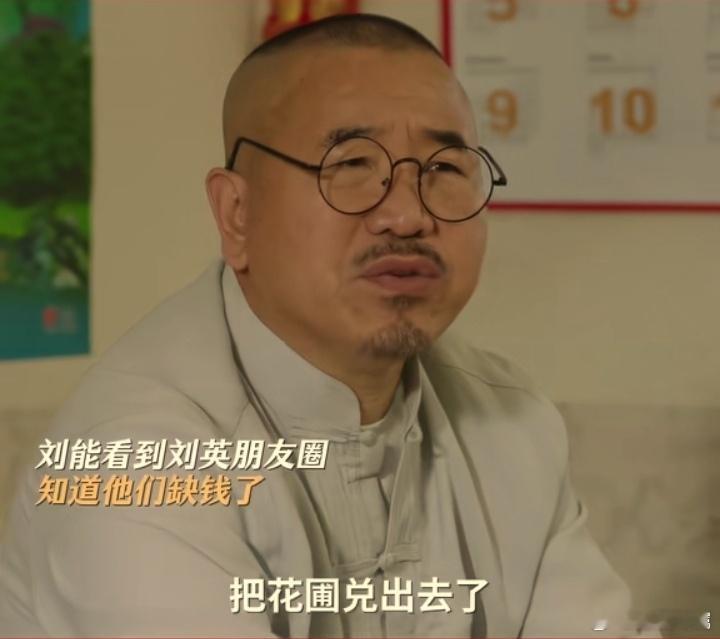 乡村爱情17 《乡村爱情17》刘能：王小利饰演关心子女事务：刘能得知女儿刘英要出