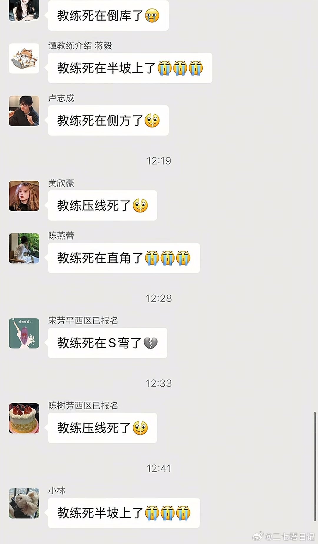 教练被均匀涂抹在考场 