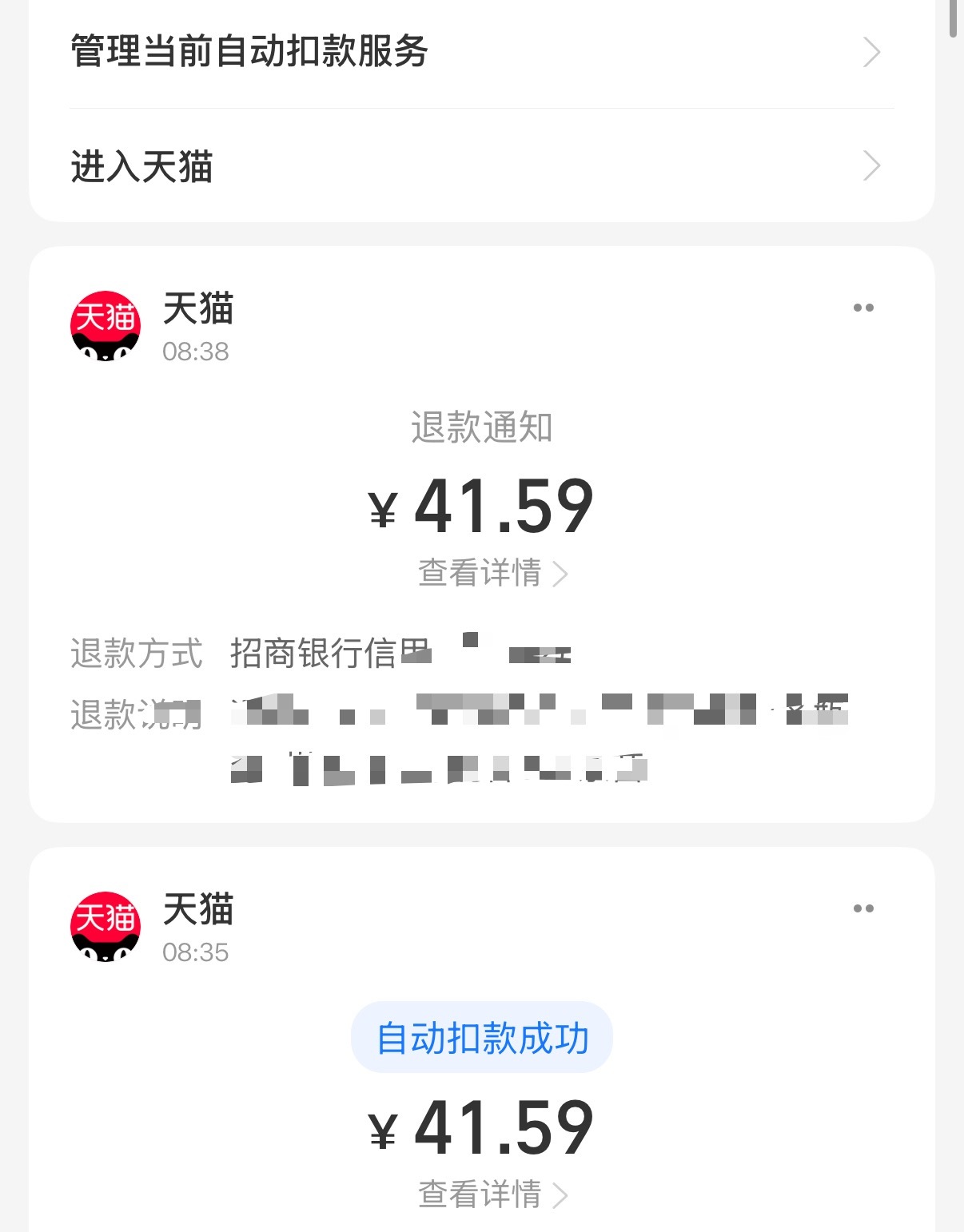 退款查账 我每次都当场查退款记录如果没有到账立刻找客服解决避免忘记和扯皮[无聊]