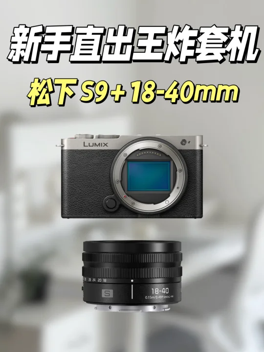 摄影小白终于找到本命相机了‼️