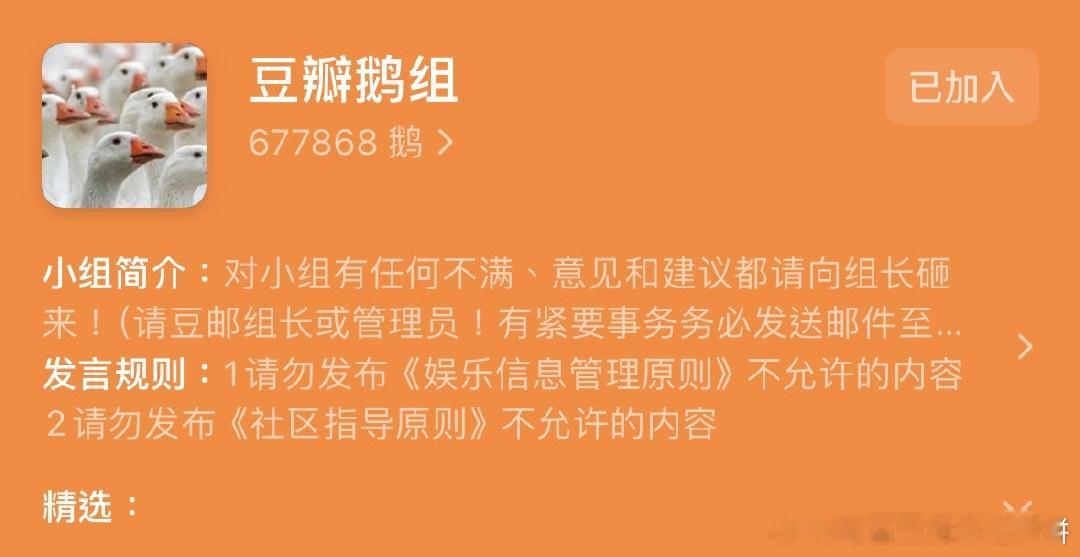 鹅组回归！ ​​​