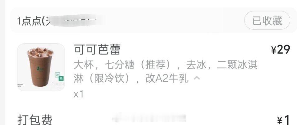 太好了，可可芭蕾回来嘞奖励一下自己 