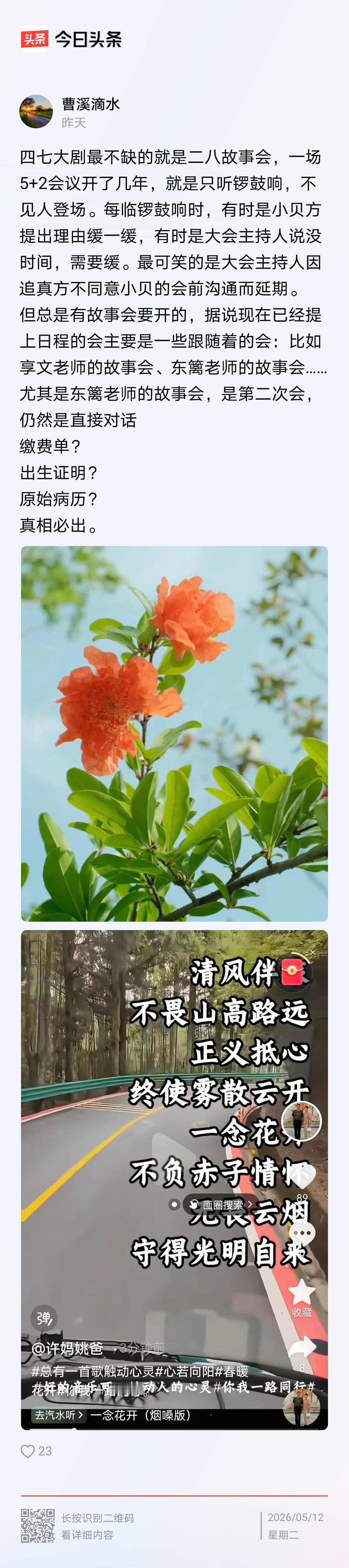 本来很正常的一篇作文，突然被限流了，说是有不适合发布的内容？
再三读过，也没有找