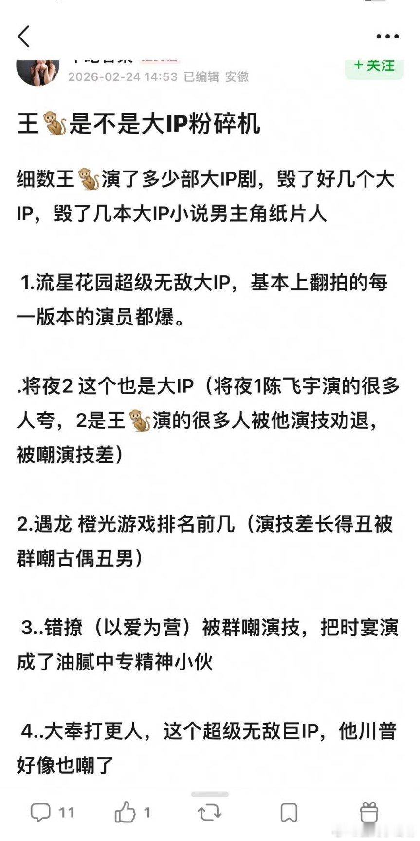 为啥有人说王鹤棣是大IP粉碎机？ 