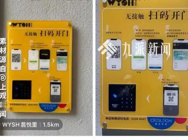 上海某商业区公厕安装密码锁，需注册会员才能使用，引发公众热议。
近日，上海某商业