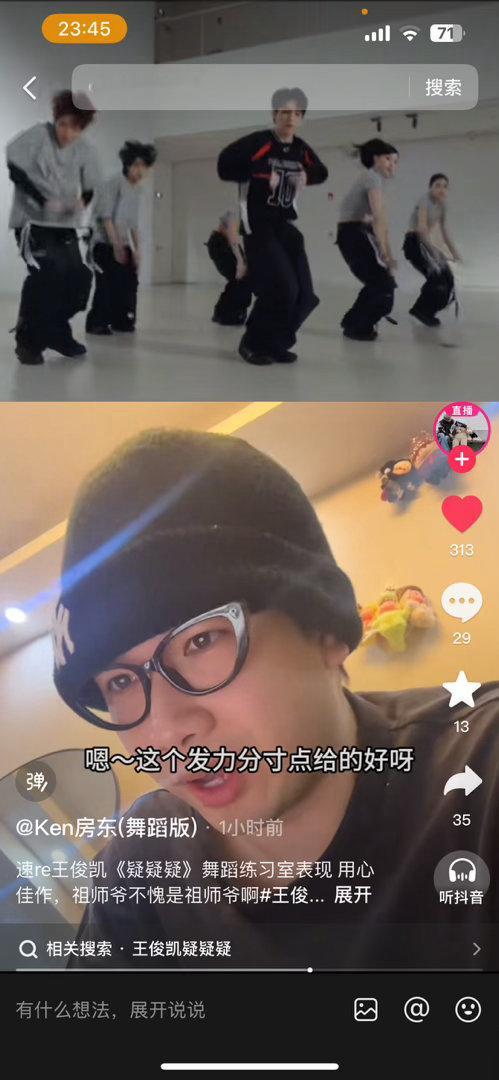 终于看到这个老师re凯皇了