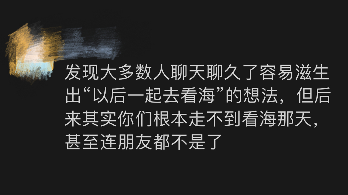 《大多数人聊天现状》 ​​​