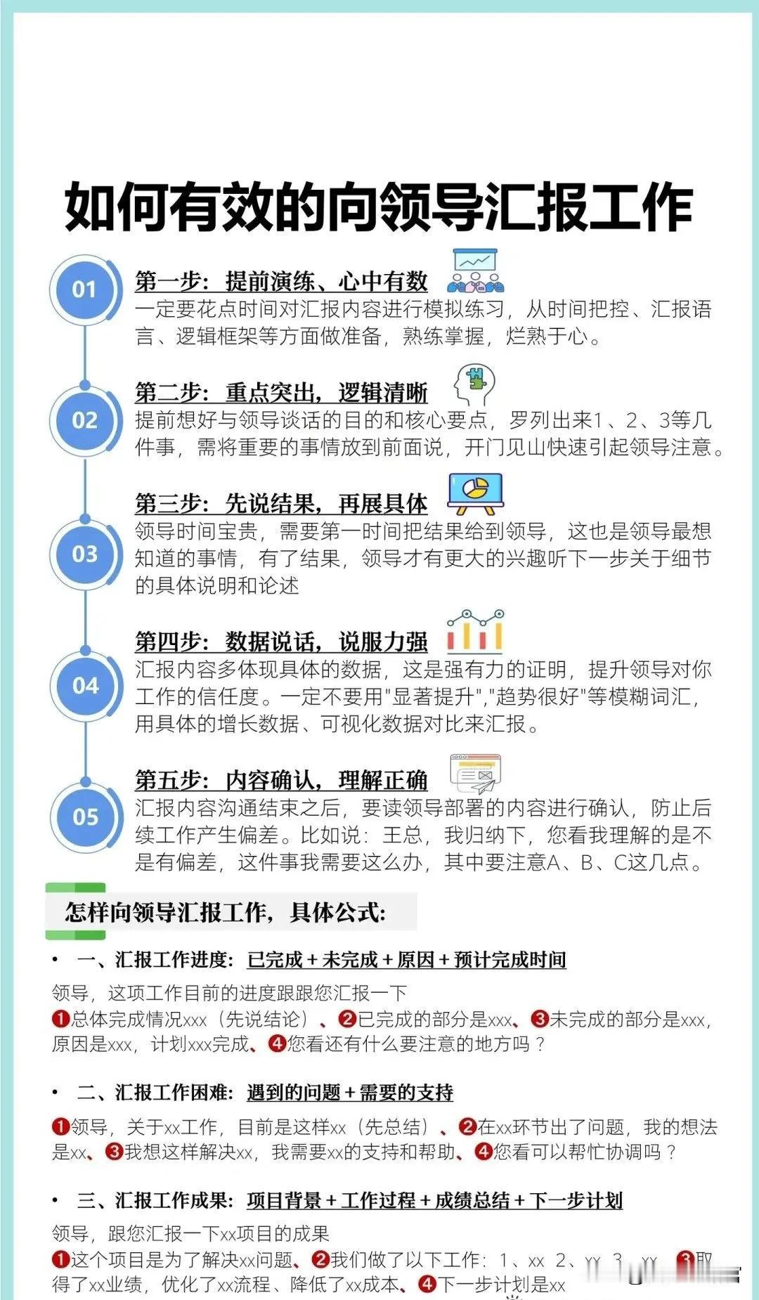 职场高手最重要的能力之一，就是汇报工作。高手仅靠汇报工作一项，就能把很多职场多年