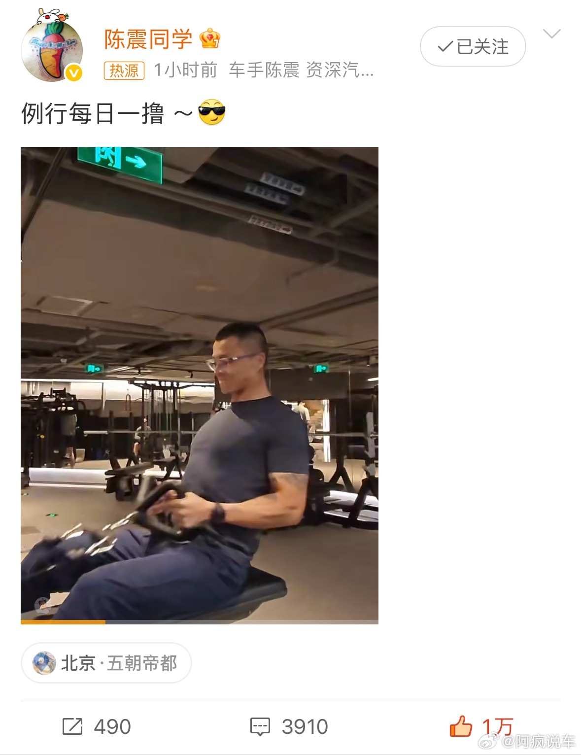 陈震复更看评论区，呼声还是挺高的，但是很多人都催更出差vlog的，汽车博主给干成