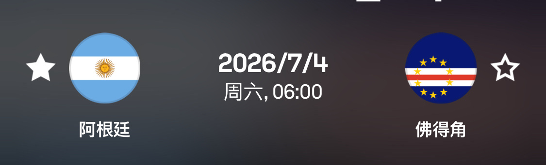佛得角首次世界杯就进16强 今天是7月2日，比赛7月4日才踢呢买错日子了  钱又