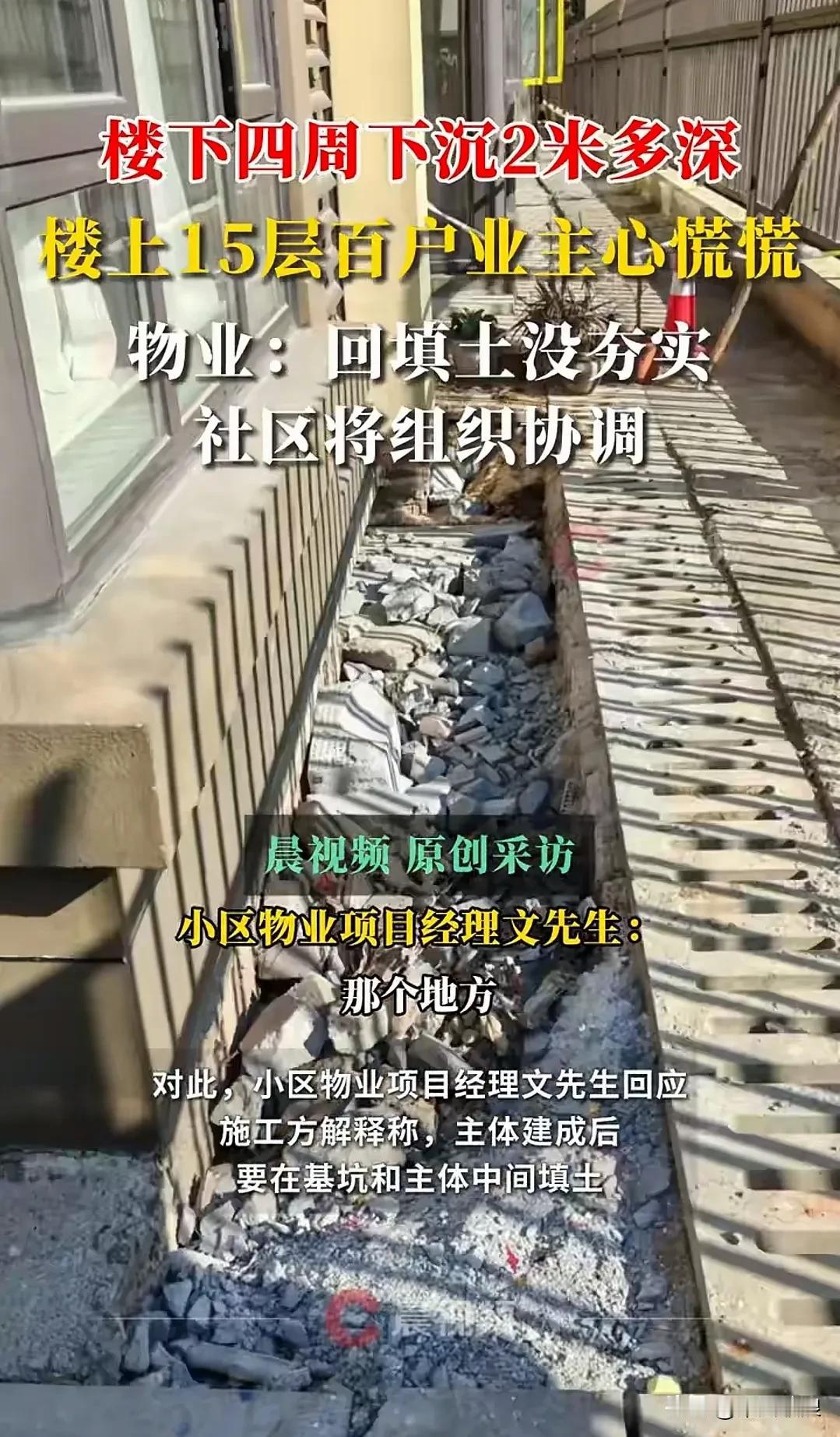 长沙一小区地面下沉超2米，我觉得有3个原因。
 
1. 施工偷工减料：正常施工哪