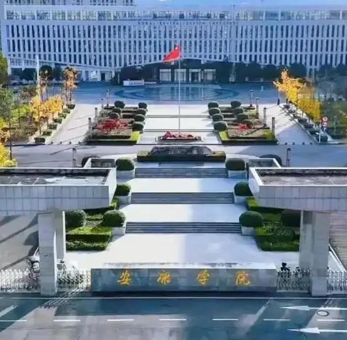 安康学院十五五期间欲升级为“安康大学”，不错啊！不过有种回归的感觉，多少年前，“