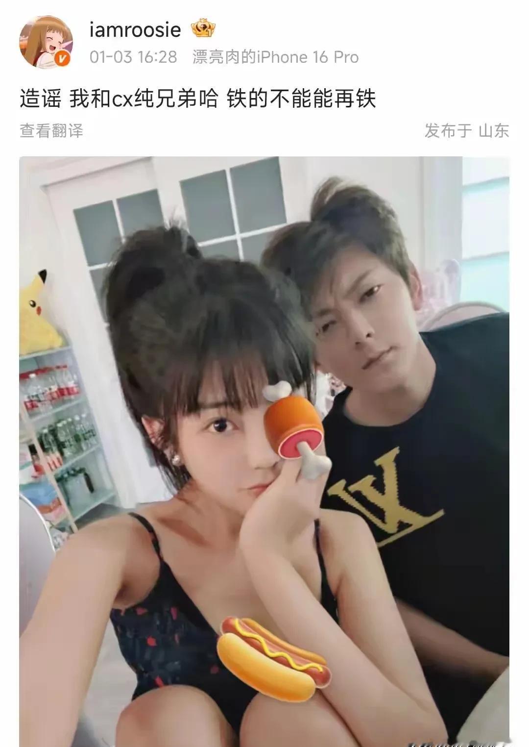 嘴上喊的是“铁哥们”，合影晒的是床上人。
司晓迪用一张衣着清凉、睡眼惺忪的亲密照